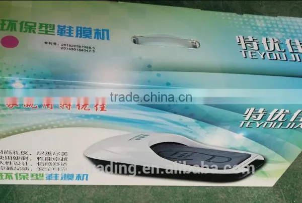 2016 New Shoe Cover Making Machine photo-2