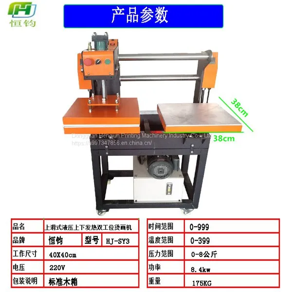 Embroidery Press Glue Machine Under Heating up Sliding Hydraulic Under Heating Stripping Machine Double Station Hot Glue Machine photo-4