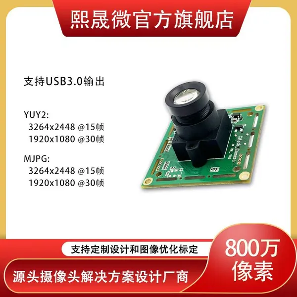 USB 3.0 8-megapixel Camera photo-2