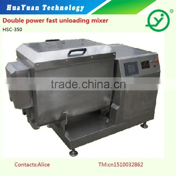 PLC control mixer/uniformly mixing machine