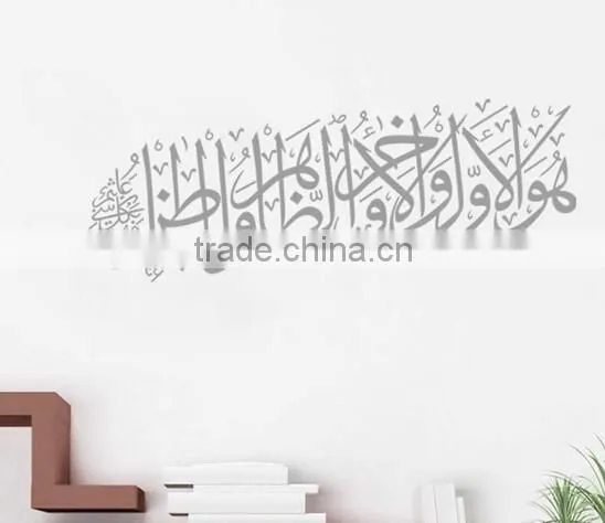 Wall Sticker Islamic Mural Muslim Arabic Calligraphy Bismillah Quran Art Decal photo-2