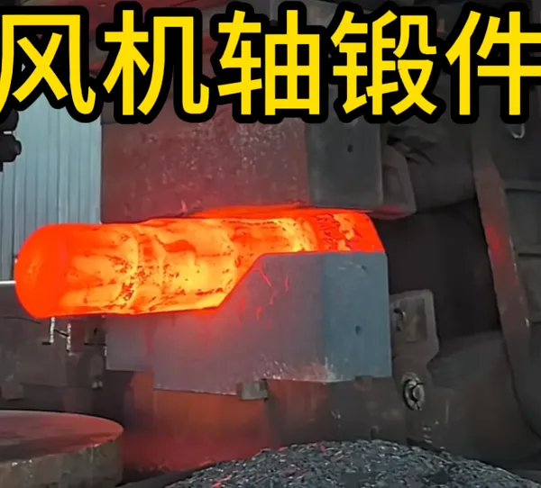Fan Shaft Open-Die Forgings, Custom Forged Fan Main Shaft Blanks for Industrial Centrifugal Fans, Professional Forging Manufacturer