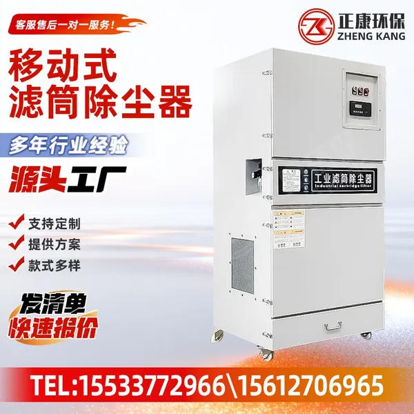 Mobile Cartridge Dust Collector Portable Pulse Cartridge Dust Collector Mobile Cartridge‑type Dust Removal Unit photo-3
