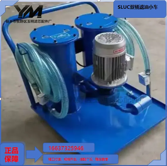SLUC Double-barrel Oil Filter Cart