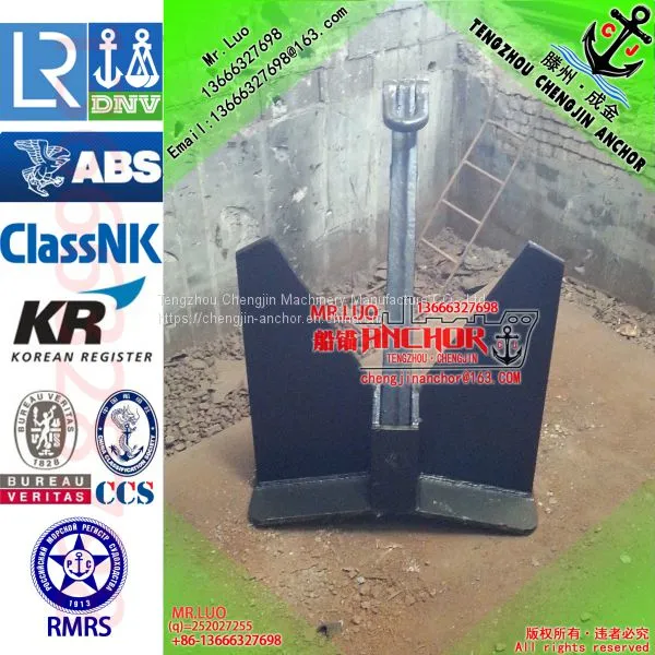 CJT-20 HHP Anchor for Sale With ABS,LR,NK,BV,DNV-GL,CCS Certificate photo-2