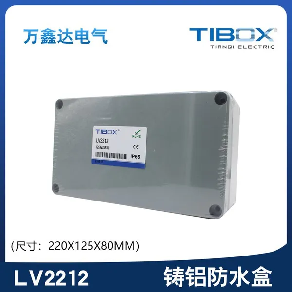 TIBOX литой алюминиевый водонепроницаемый ящик для наружного использования LV2212 водонепроницаемый распределительный ящик алюминиевый ящик металлический ящик