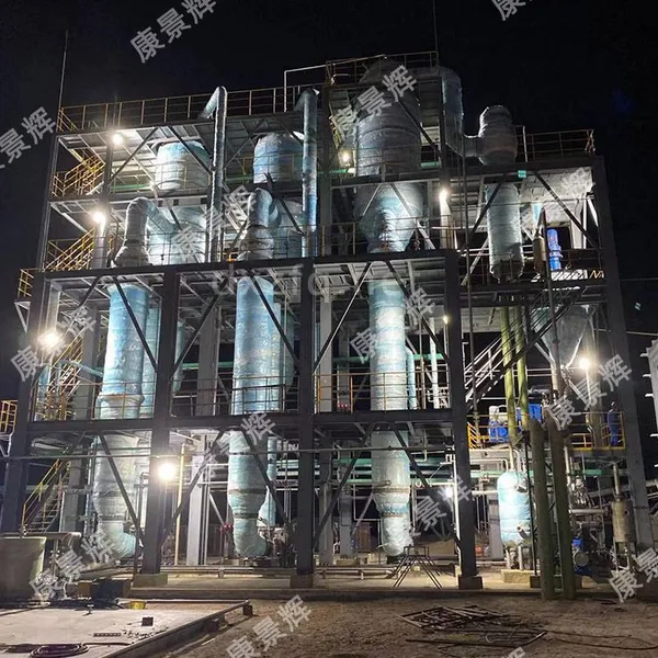 300t/d Sodium Chloride and Sodium Sulfate Triple-effect Evaporation System photo-5