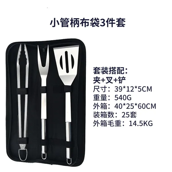 BBQ Tools Supplier