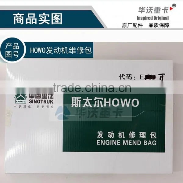 EURO II ENGINE MEND BAG/ HOWO ENGINE REPAIR KIT/ ENGINE GASKET SET photo-2