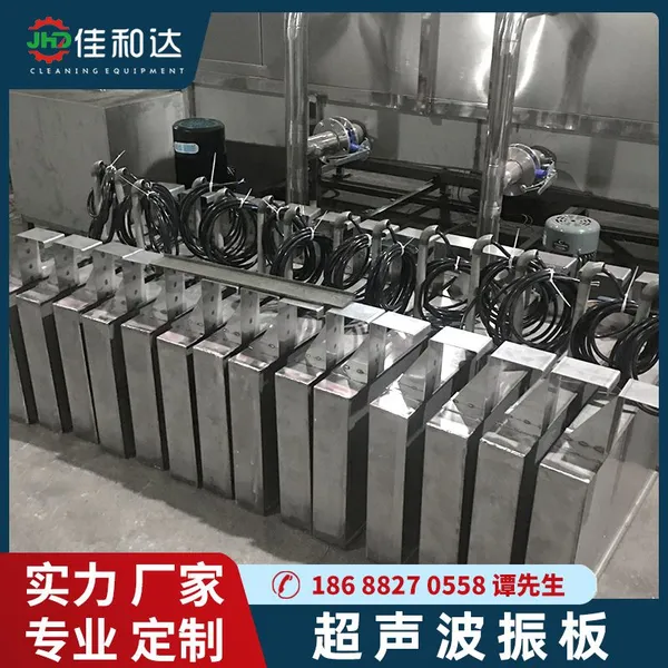Immersible Ultrasonic Vibration Plate Cleaning Machine Ultrasonic Sensor Plate photo-2