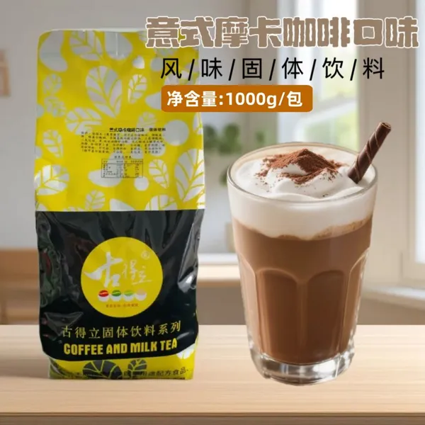 Goodli 3‑in‑1 Instant Coffee Powder, Raw Material for Self‑Service Coffee Machines, Hamburger & Milk‑Tea Shops, Various Flavors Available photo-5