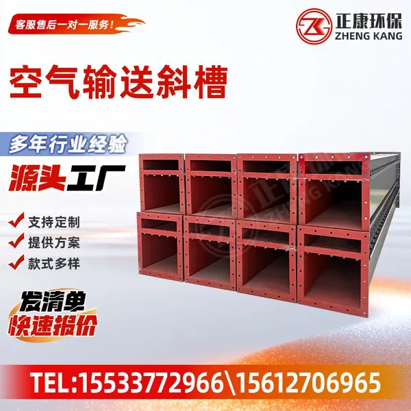 Air Slide Conveyor Air Conveying Chute Fluidized Air Slide Chute photo-3