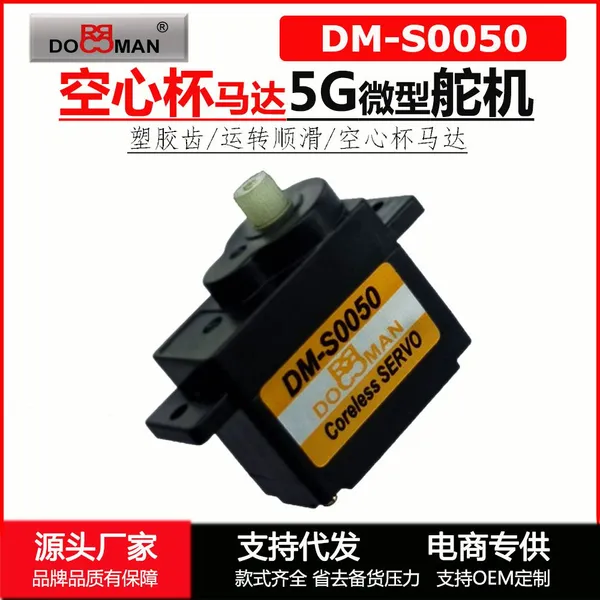 5g Digital Micro rc Servo for rc Airplane Hobby Model