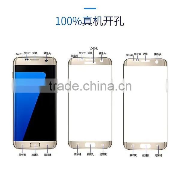 Free Sample 3D Full Cover Tempered Glass Screen Protector for Samsung S7 Edge Supplier's Choice