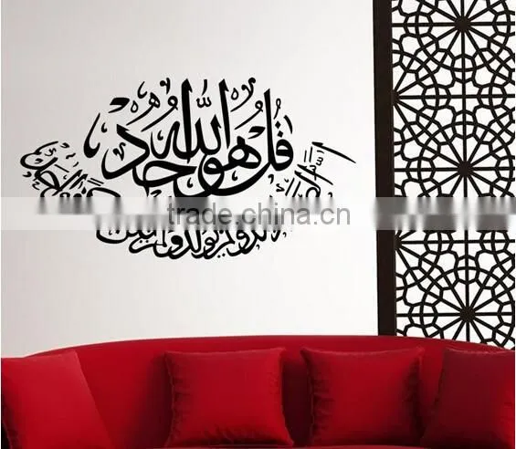 Wall Sticker Islamic Muslim Art Calligraphy Decal Islam Home Removable Decor DIY photo-5