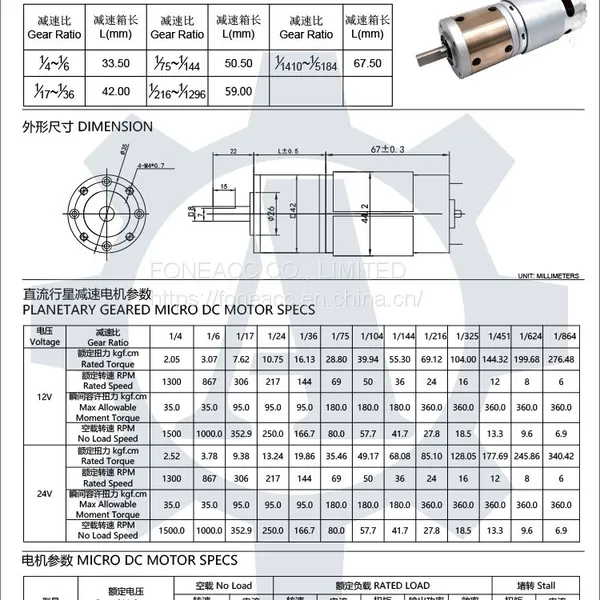 PG42-775 42 mm Small Metal Planetary Gearhead dc Electric Motor photo-2