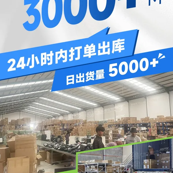Philippines Cross-border E-commerce, Overseas Warehouse