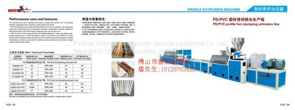 PVC Stone Plastic Line Extruder
