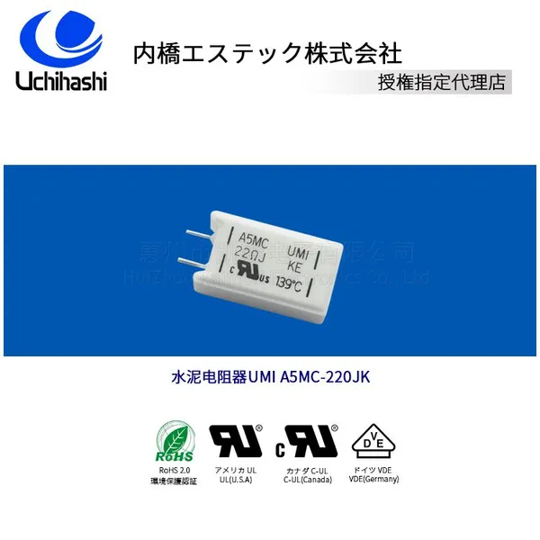 ELCUT UMI A5MC 22Ω 139℃ Thermal Links Resistors photo-4