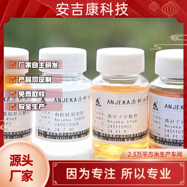 Strong alkali resistant dispersant Anjeka6190A  wetting and viscosity reducing dispersant