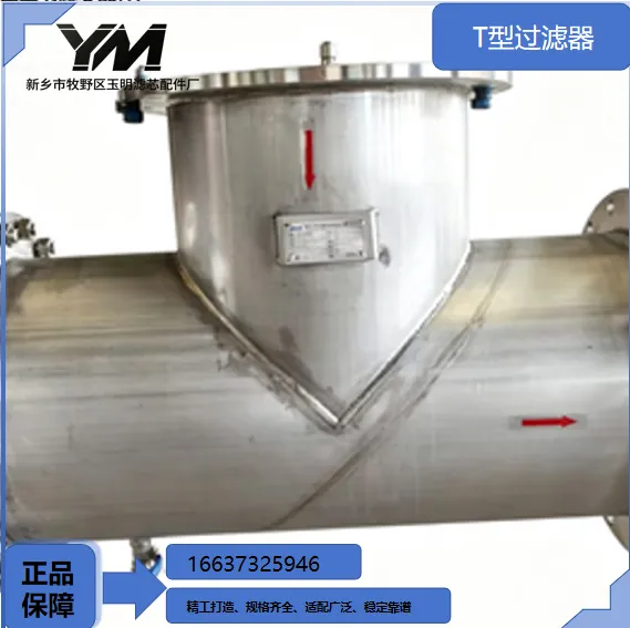 T-type Strainer