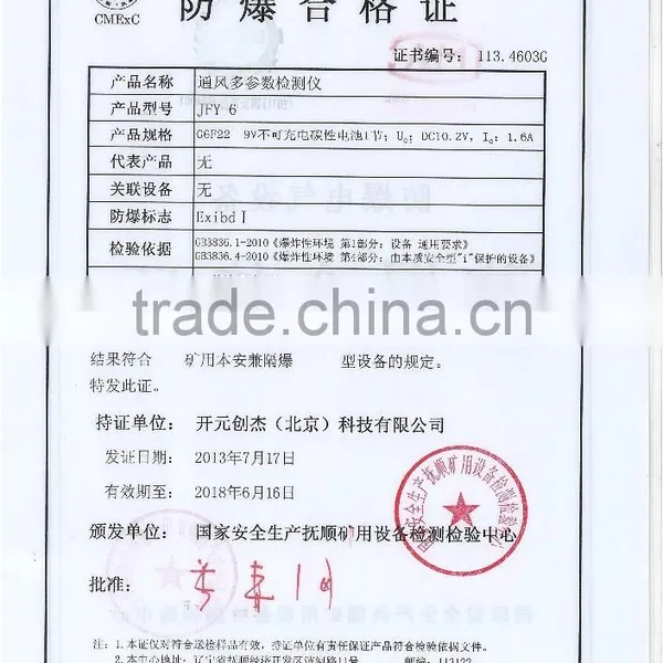 Multi-Function Ventilation Meter photo-6