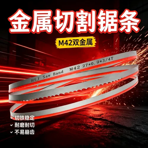 Hongshengjie 27 Wide Dual-Metal Band Saw Blade (Length: 3920); Pipe Cutting Tooth Profiles Are Customizable.