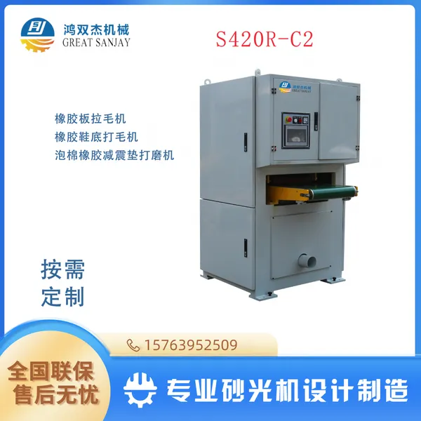 Aerogel Felt Belt Sander New Material Surface Sanding Equipment
