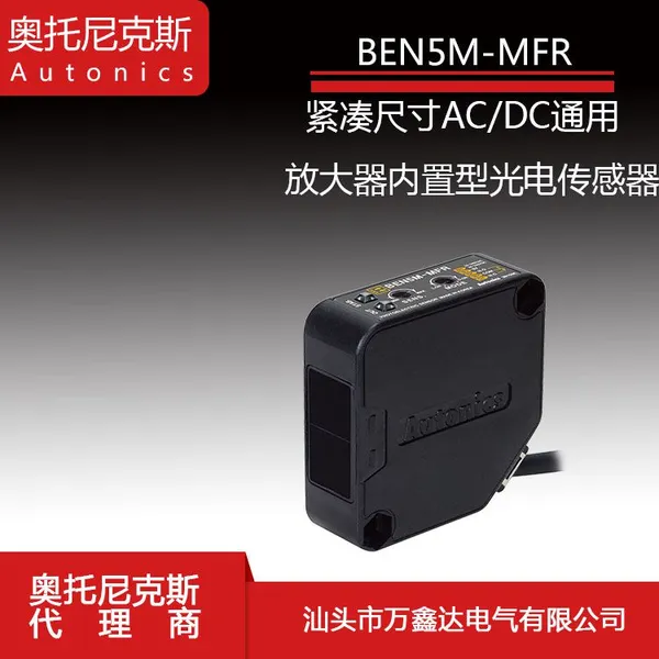 Antonics reflective photoelectric switch BEN5M-MFR infrared sensor