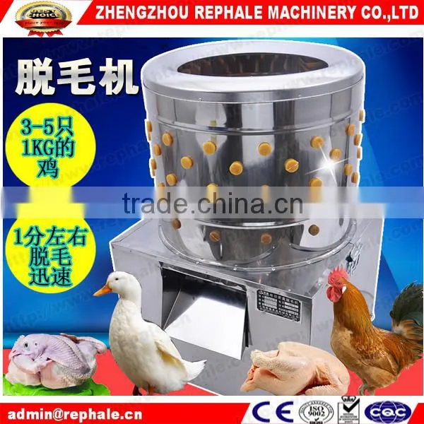 Poultry Plucker