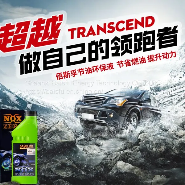 Baisifu nox zero saves gasoline Used of , Ford Chrysler, Dodge, JEEP, GMC photo-5