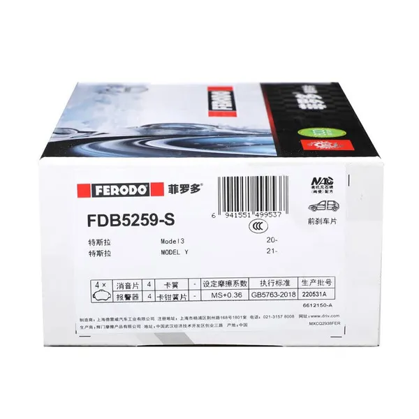 Wholesale Original FERODO Ceramic Brakes FDB5259-S Auto Ceramic No Noise Ceramic Brake Pads for Land Rover 800824000A photo-4
