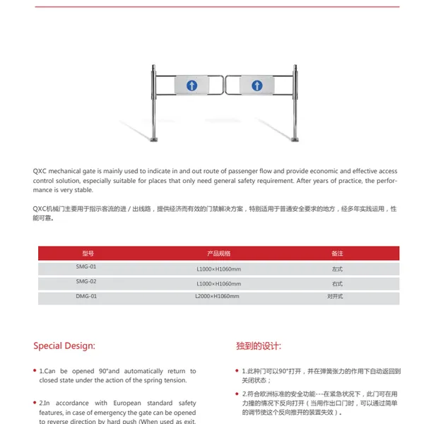 Supermarket / Shop / Entrance Import and Export Mechanical Gate / Barrier / Guardrail