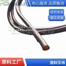 4 Core *0.2/0.25/0.3/0.35 Bare Copper Wire Ultrasonic Line Inclinometer Probe Data Line Fast Response Welcome Phone High Precision photo-3