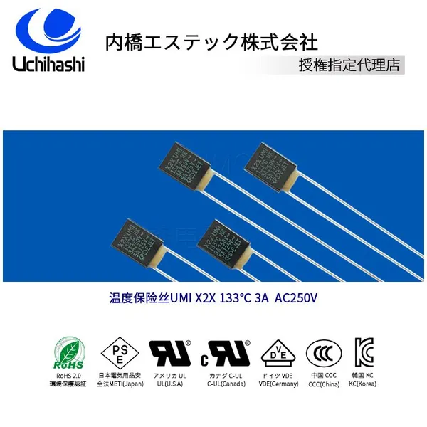 UMI Thermal Fuse X2X TF133 Cut-off 3A 250V VDE PSE UL