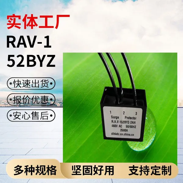 RAV-152BYZ-2AH.surge Protector 460VAC.2500A。Three-phase Voltage Suppressor。current Surge Protection。mov for Surge Arrester. AC Power Supply photo-3