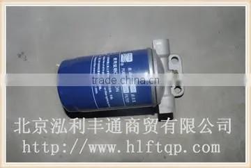 Diesel Filter Assy