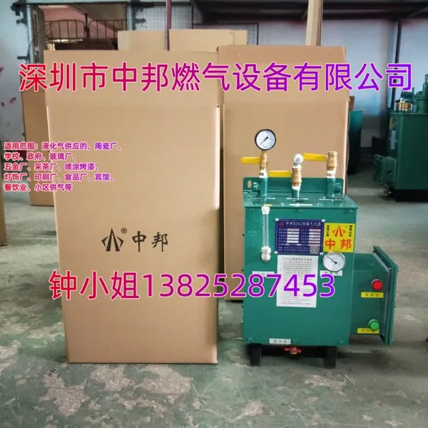 Please Look for the Genuine ZHONGBANG Small 30KG/H LPG Gasifier Heater photo-3