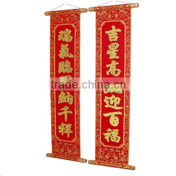 Chinese Spring Festival Couplet Scroll With Glittery Luminous Velvet Calligraphy photo-4
