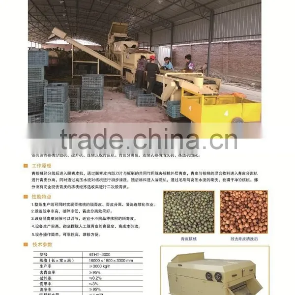 Black Walnut Shelling Machine photo-4