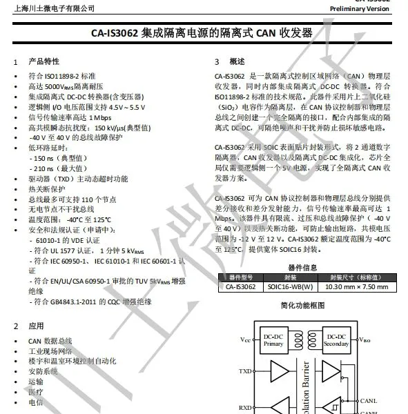CA-IS3062W Isolated CAN Transceiver, Original Stock From Chuantuwei