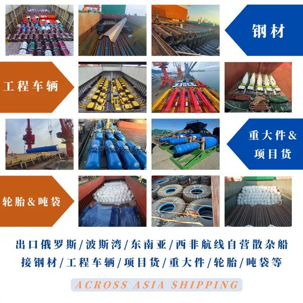 Russia-Bound Bulk Vessels: Efficient, Safe & Tailored Shipping