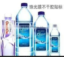 Adhesive Label for Bottles Non-dry Adhesive Sticker