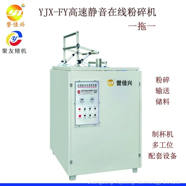 YJX-FY-800 Онлайн пластиковый рециклирующий дробильный станок