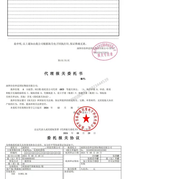 Customs Declaration