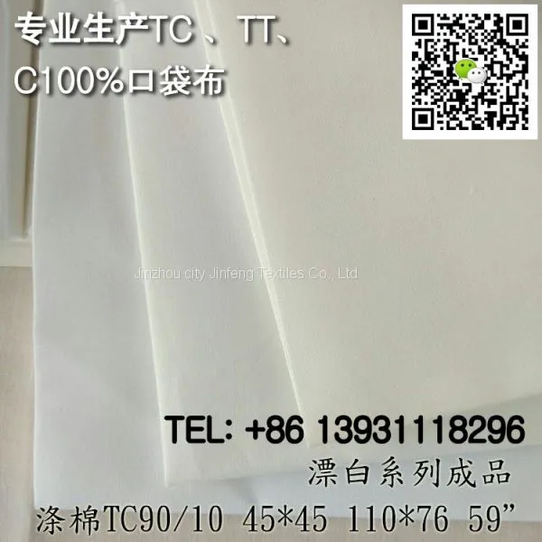 Wholesale 100% Polyester Pocketing Lining Fabric for Trousers Pocketing Bleached White 45*45 86*62 150cm