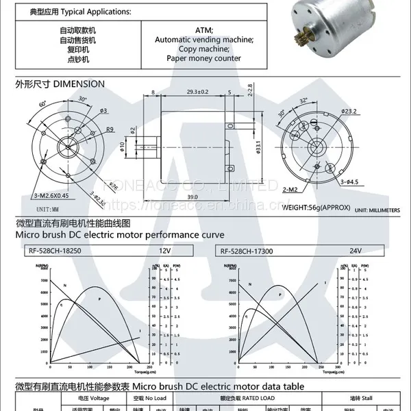 RF-528 33 mm Diameter Micro Brush dc Electric Motor photo-2