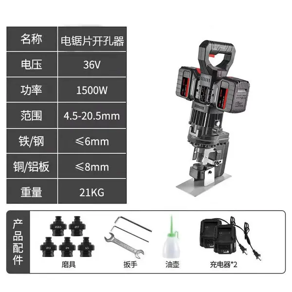 TEDE YD-5183 Electric Saw Blade Hole Puncher Hydraulic Hole Puncher / Drilling Machine photo-3