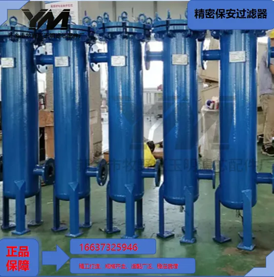 Precision Security Filter photo-5