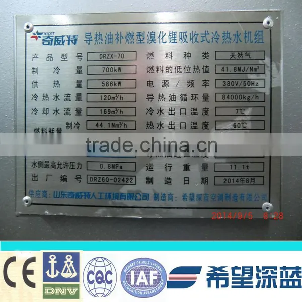 Solar Energy Hot Oil LiBr Abosorption Chiller photo-3